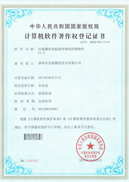 TIKTOK色板免费下载1.2.31测控电脑版抖音TIKTOK色板免费网站IOS控制软件V1.0