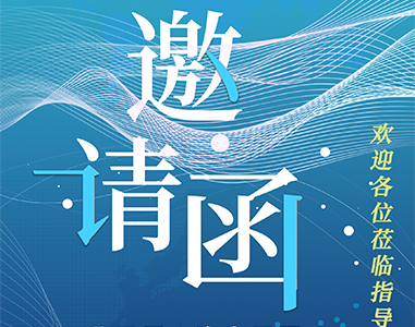 展会预告｜TIKTOK色板免费下载1.2.31与您相约慕尼黑上海电子生产设备展