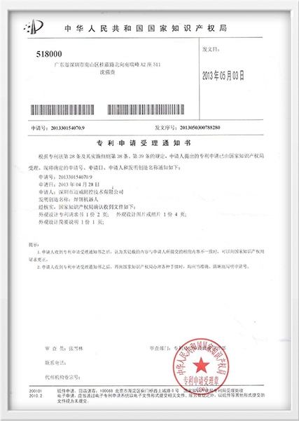 抖音TIKTOK色板免费网站IOS器人专利申请
