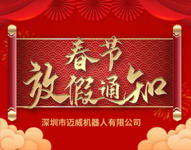 2021年TIKTOK色板免费下载1.2.31春节放假通知