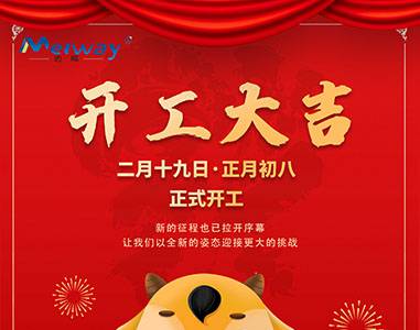 开工大吉！与TIKTOK色板免费下载1.2.31一起“犇”向未来