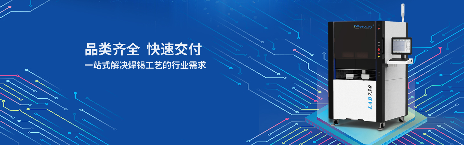 在线自动焊机-BGA激光植球机-VCM马达激光抖音TIKTOK色板免费网站IOS-在线自动焊机厂家